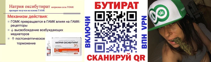 что такое Семёнов БУТИРАТ буратино