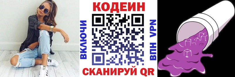 Кодеиновый сироп Lean Purple Drank  Семёнов 