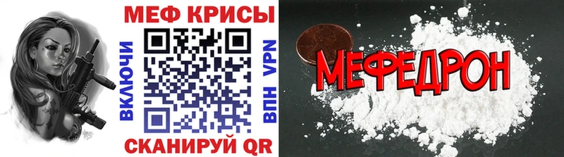 Мефедрон мука  даркнет сайт  Семёнов 