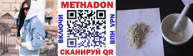 Метадон мёд  Семёнов 